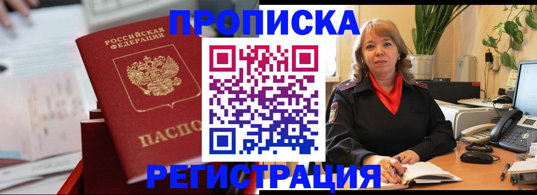 временная регистрация гарантия в Приволжске