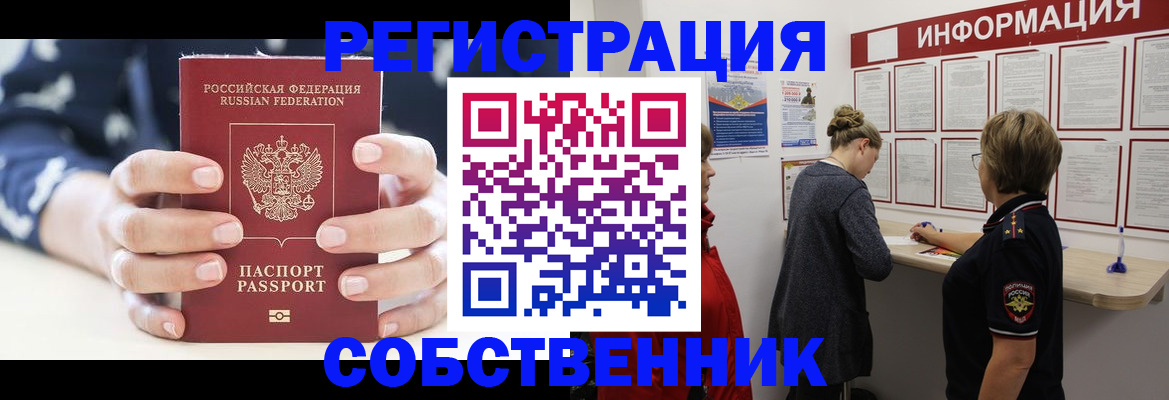 временная регистрация в квартире в Приволжске