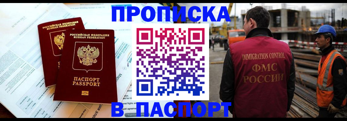 прописка для кредита в Приволжске