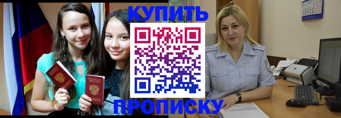 временная регистрация собственник в Приволжске